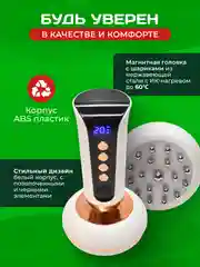 Массажер антицеллюлитный