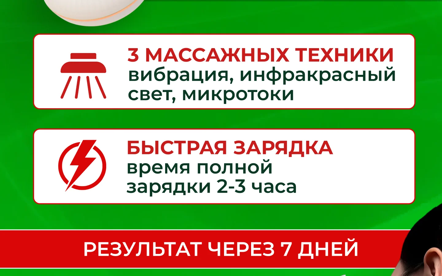 Массажер антицеллюлитный