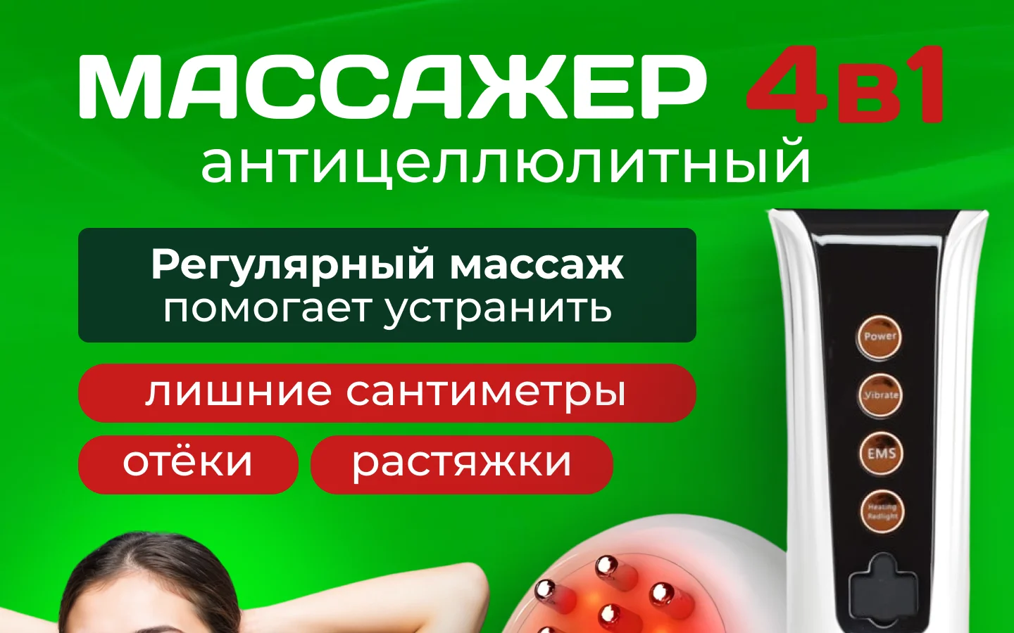 Массажер антицеллюлитный