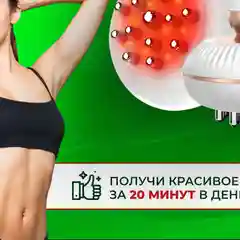 Массажер антицеллюлитный