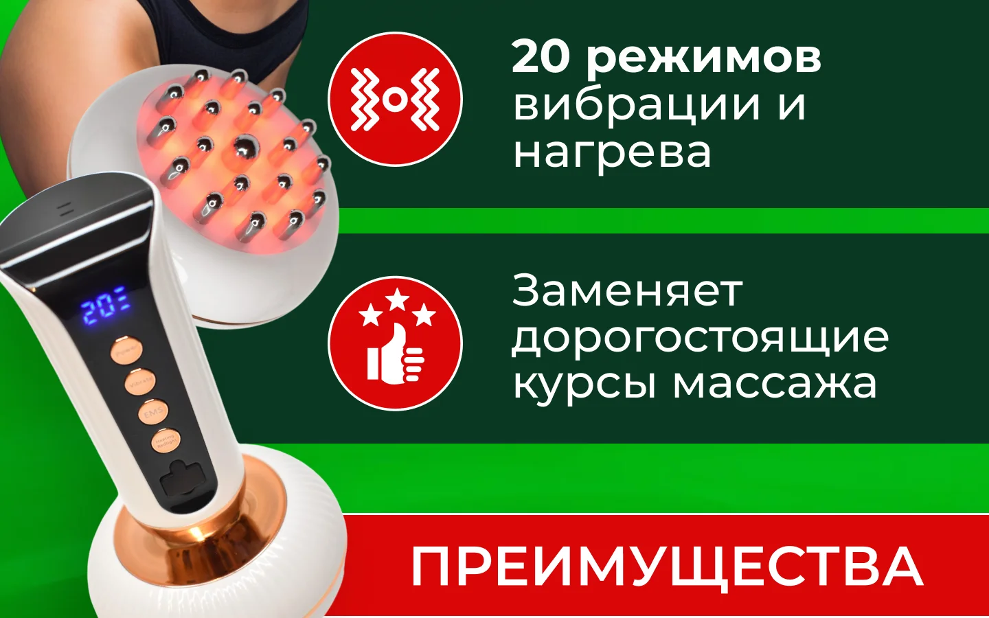 Массажер антицеллюлитный