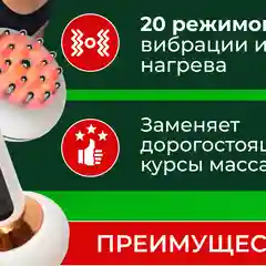 Массажер антицеллюлитный