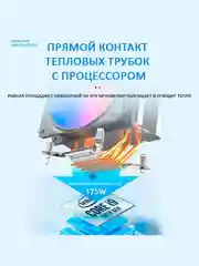 Кулер для процессора с вентилятором 120 мм и подсветкой HiFrost P400, 4 Тепловые трубки 175W
