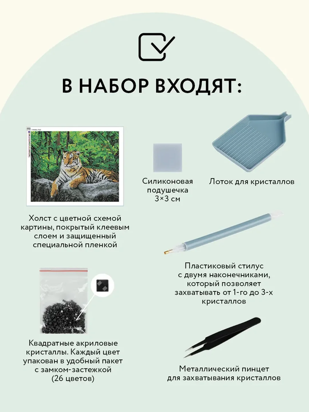 Алмазная мозаика Три совы "Тигр в джунглях", холст, 40х50 см