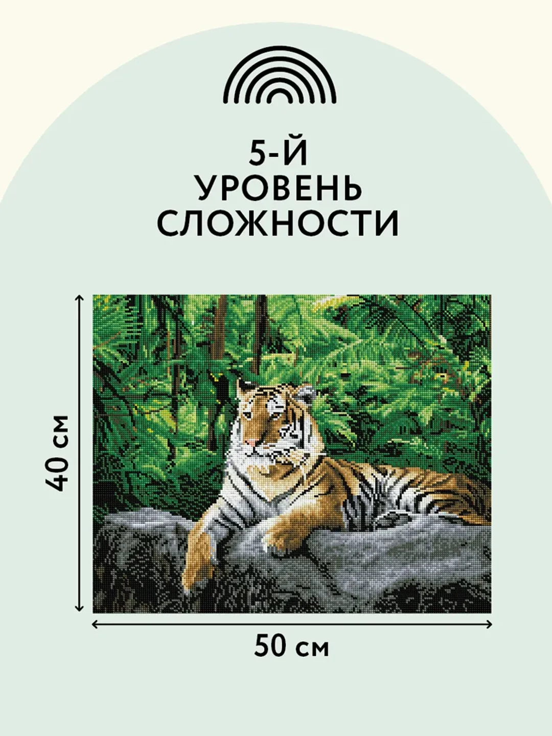 Алмазная мозаика Три совы "Тигр в джунглях", холст, 40х50 см