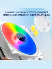 Кулер для процессора с вентилятором 120 мм и подсветкой HiFrost P400, 4 Тепловые трубки 175W