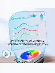 Кулер для процессора с вентилятором 120 мм и подсветкой HiFrost P400, 4 Тепловые трубки 175W