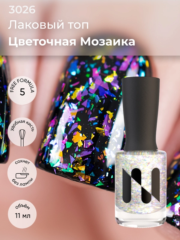 Лаковый топ MASURA Цветочная Мозаика, 11 мл