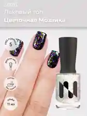 Лаковый топ MASURA Цветочная Мозаика, 11 мл