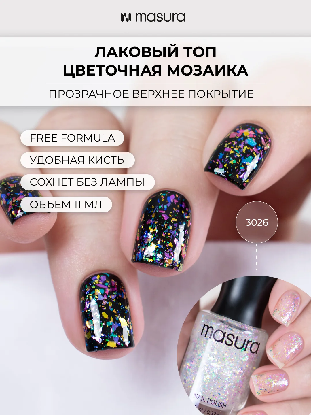Лаковый топ MASURA Цветочная Мозаика, 11 мл