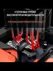 Башенный кулер для процессора 220Вт, JIUSHARK JF100RS, универсальный, A-RGB подсветка