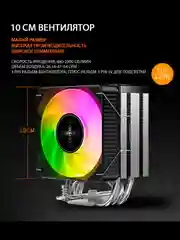 Башенный кулер для процессора 220Вт, JIUSHARK JF100RS, универсальный, A-RGB подсветка