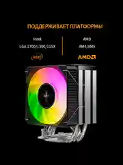 Башенный кулер для процессора 220Вт, JIUSHARK JF100RS, универсальный, A-RGB подсветка