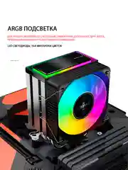 Башенный кулер для процессора 220Вт, JIUSHARK JF100RS, универсальный, A-RGB подсветка