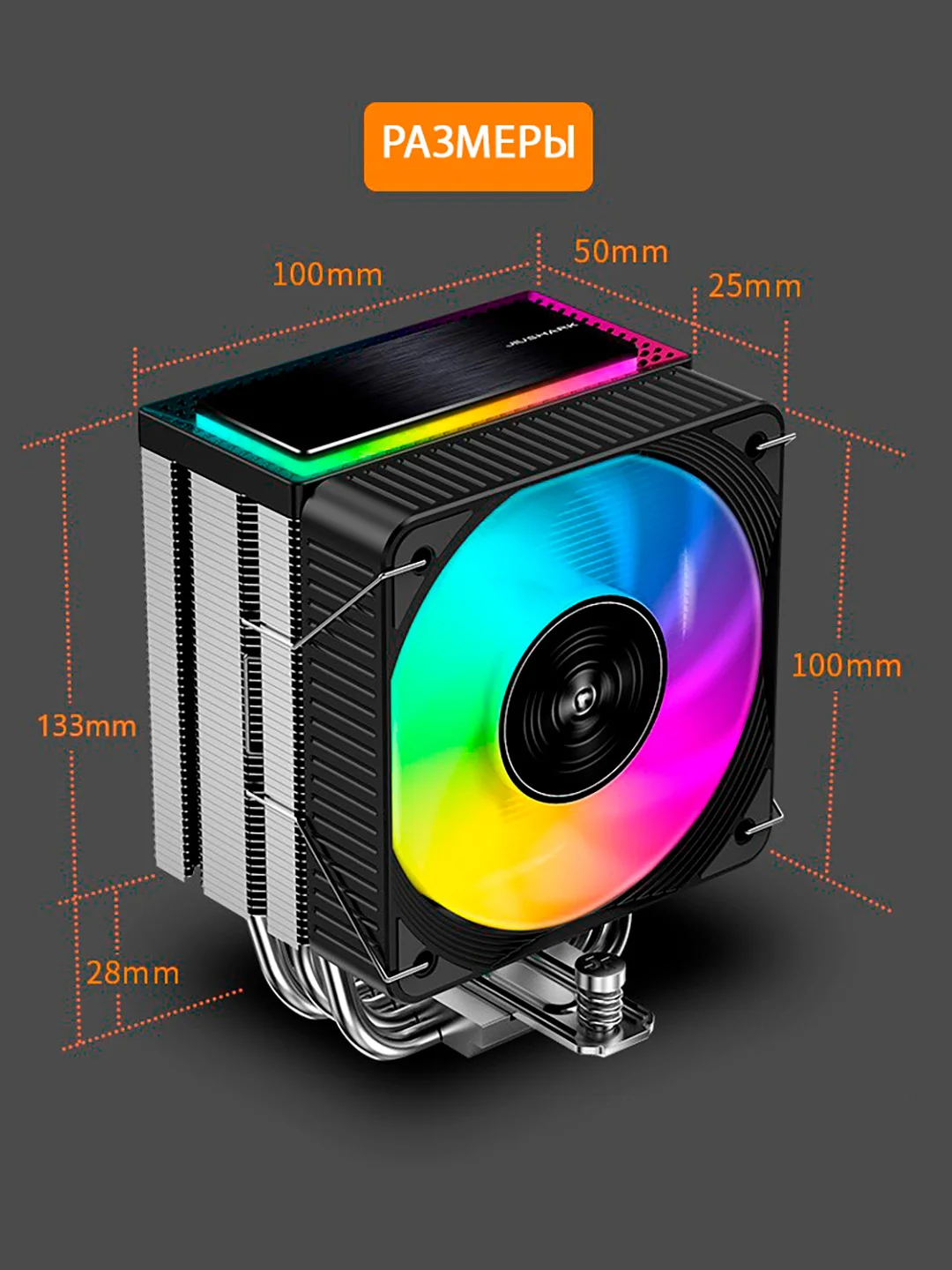Башенный кулер для процессора 220Вт, JIUSHARK JF100RS, универсальный, A-RGB подсветка