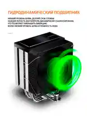 Башенный кулер для процессора 220Вт, JIUSHARK JF100RS, универсальный, A-RGB подсветка