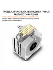 Башенный кулер для процессора 220Вт, JIUSHARK JF100RS, универсальный, A-RGB подсветка