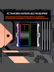 Башенный кулер для процессора 220Вт, JIUSHARK JF100RS, универсальный, A-RGB подсветка