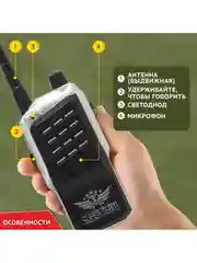 Набор детских раций 2 шт., без помех до 250 метров, "Суперкоманда", работает от батареек