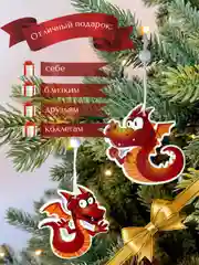 Красный деревянные елочные игрушки "Символ года" Змея, Дракон, елочные украшения, символ года 2025