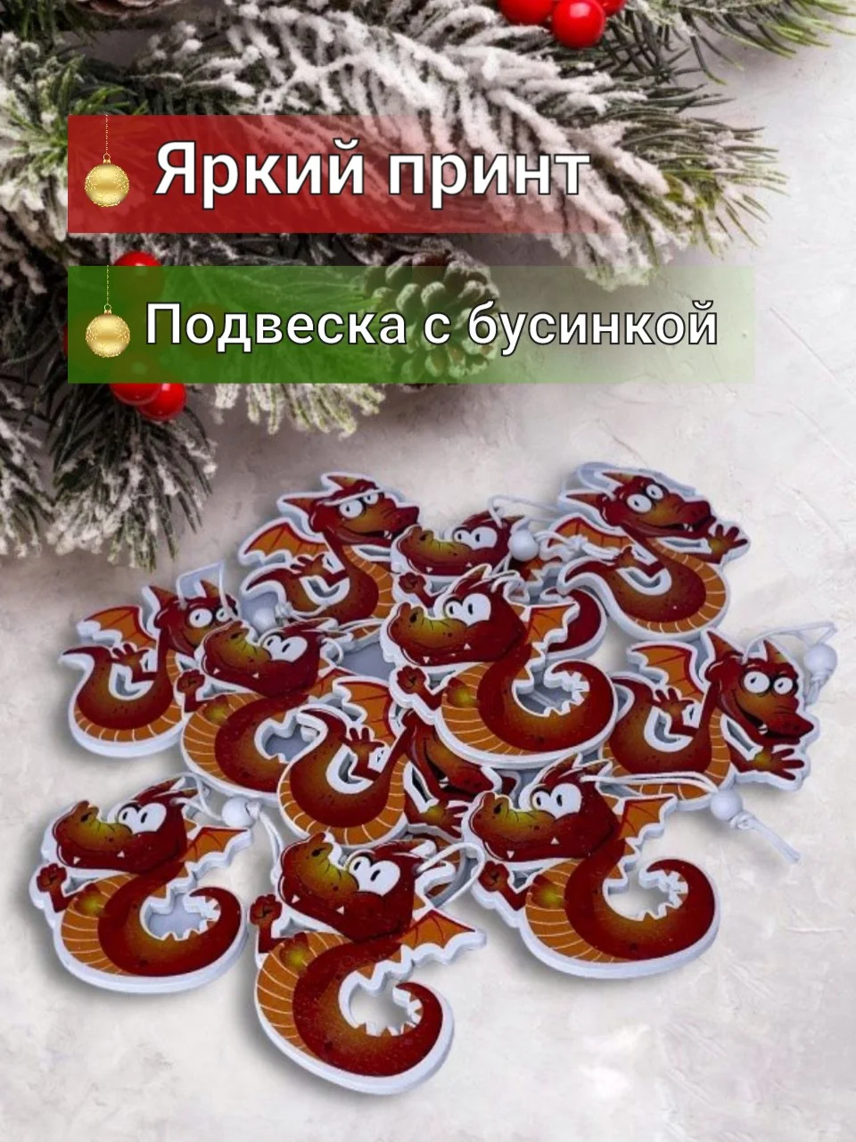 Красный деревянные елочные игрушки "Символ года" Змея, Дракон, елочные украшения, символ года 2025