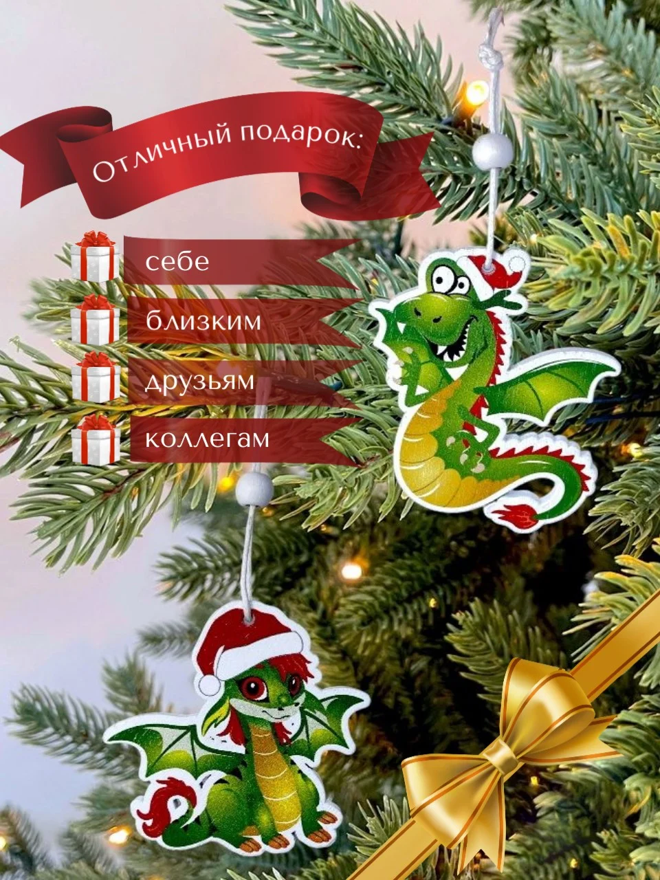 Зеленый деревянные елочные игрушки "Символ года" Змея, Дракон, елочные украшения, символ года 2025