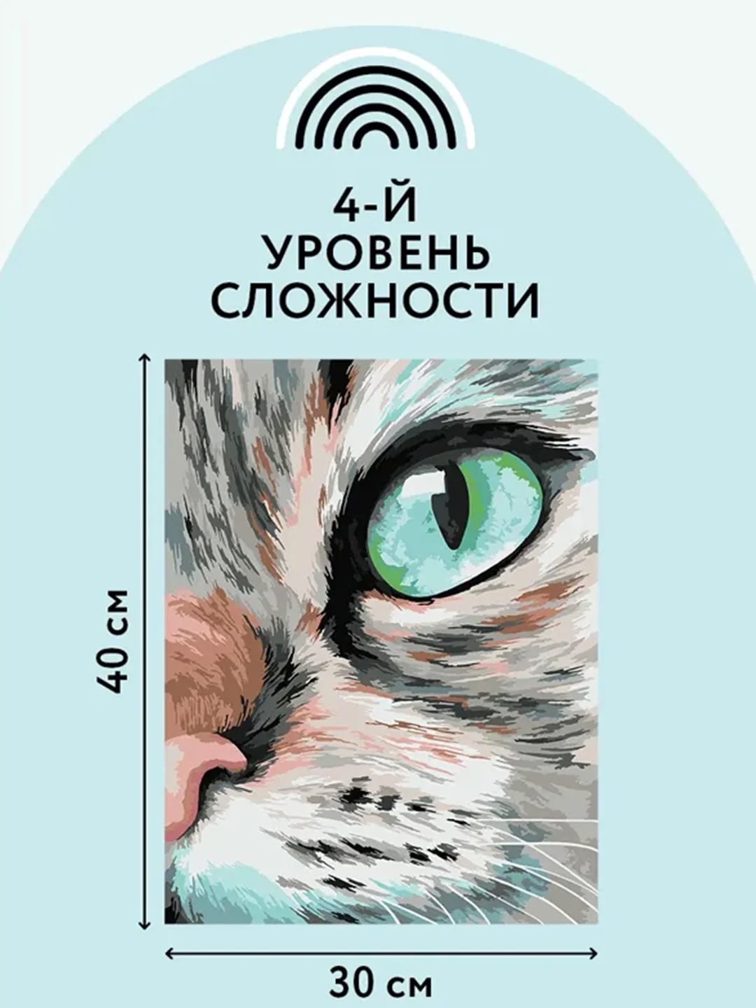 Картина по номерам на холсте Три совы "Кошачий взгляд", с красками и кистями, 30х40 см