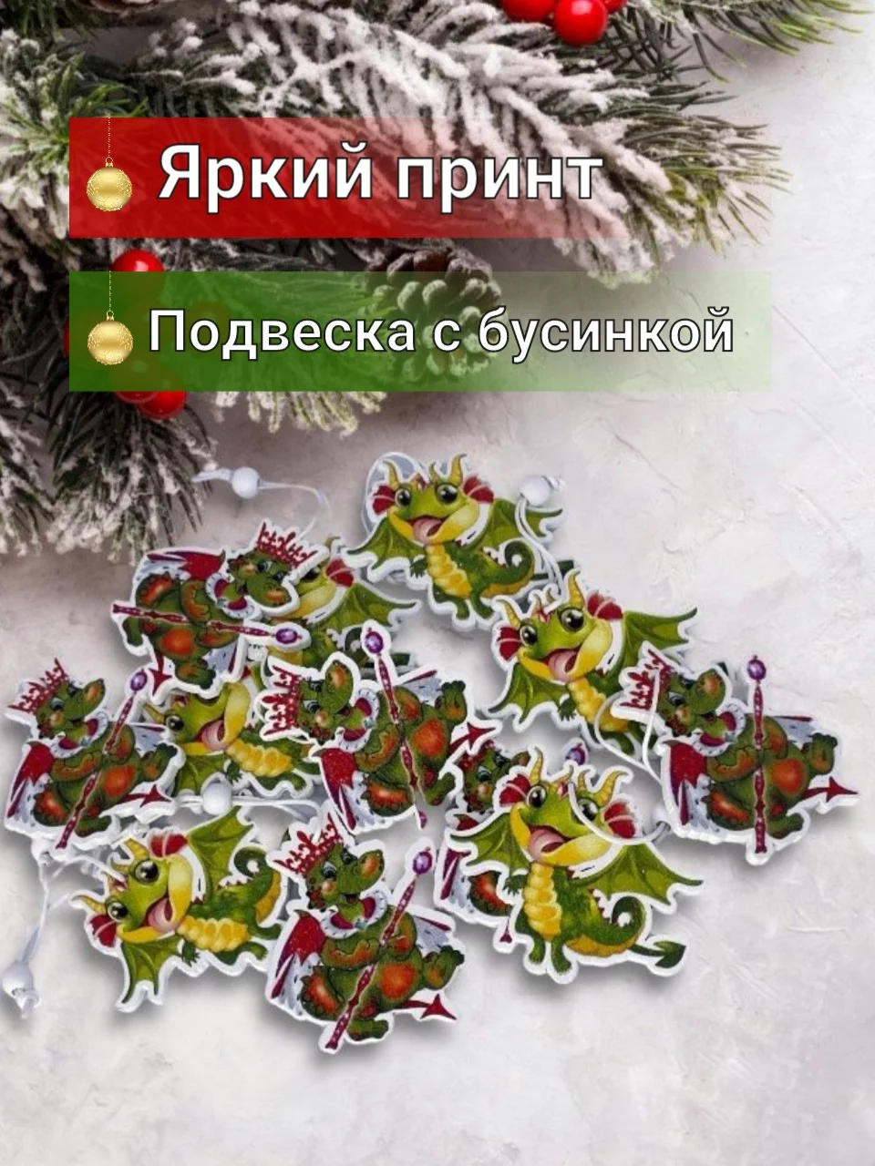 Лайм деревянные елочные игрушки "Символ года" Змея, Дракон, елочные украшения, символ года 2025