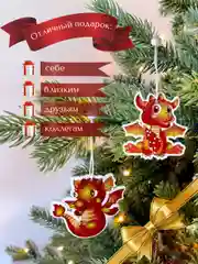 Оранжевый деревянные елочные игрушки "Символ года" Змея, Дракон, елочные украшения, символ года 2025