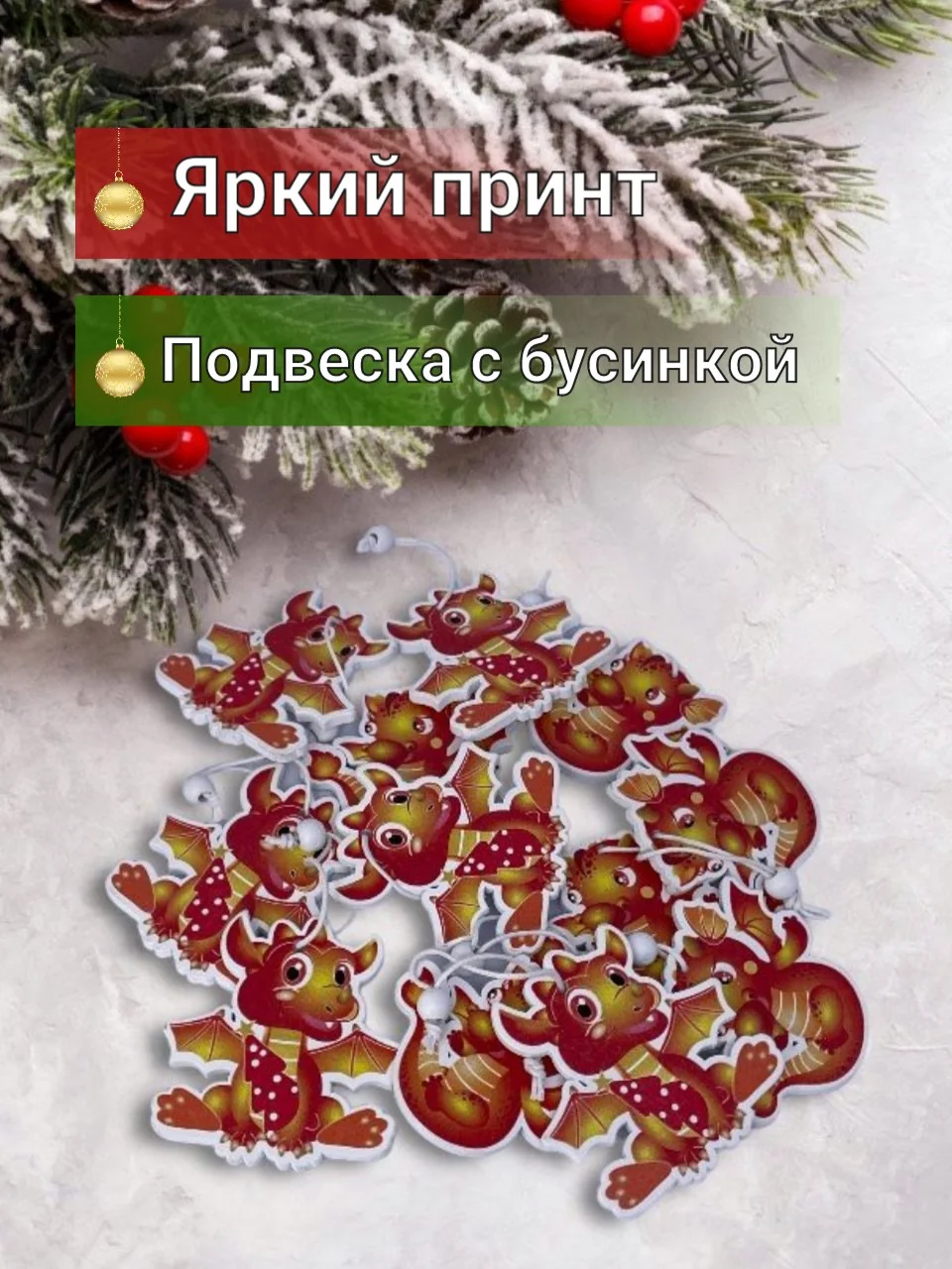 Оранжевый деревянные елочные игрушки "Символ года" Змея, Дракон, елочные украшения, символ года 2025