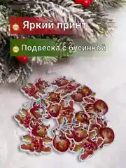 Оранжевый деревянные елочные игрушки "Символ года" Змея, Дракон, елочные украшения, символ года 2025