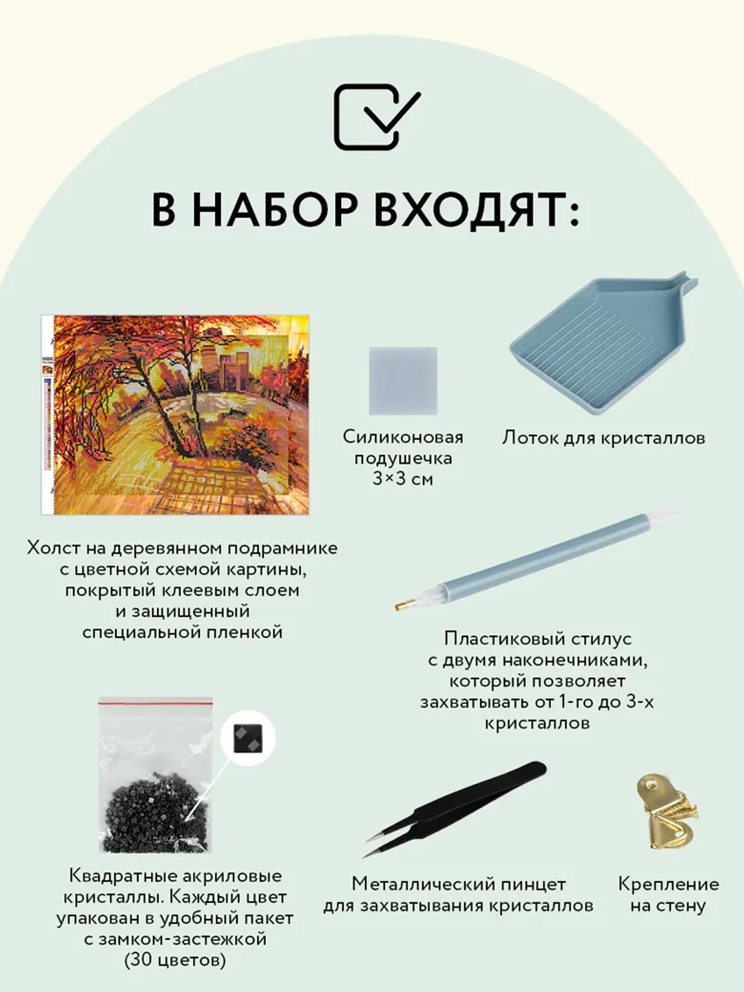 Алмазная мозаика Три совы "Золотая осень", холст на деревянном подрамнике, 30х40 см
