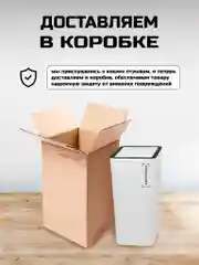 Белый мусорное ведро, узкое, на кухню, с крышкой