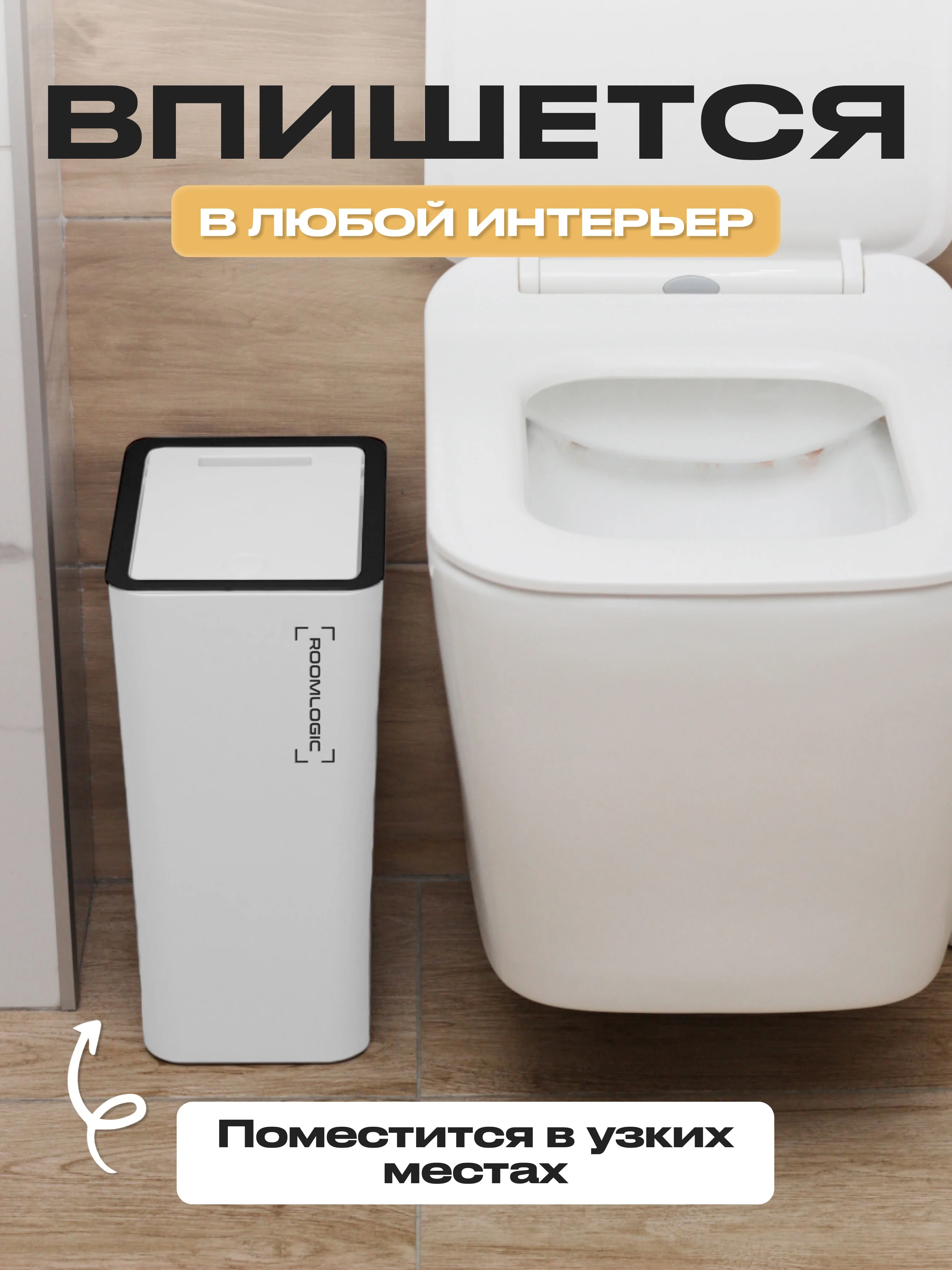 Белый мусорное ведро, узкое, на кухню, с крышкой