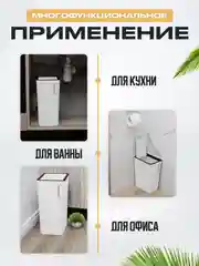 Белый мусорное ведро, узкое, на кухню, с крышкой