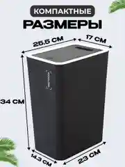 Черный мусорное ведро, узкое, на кухню, с крышкой