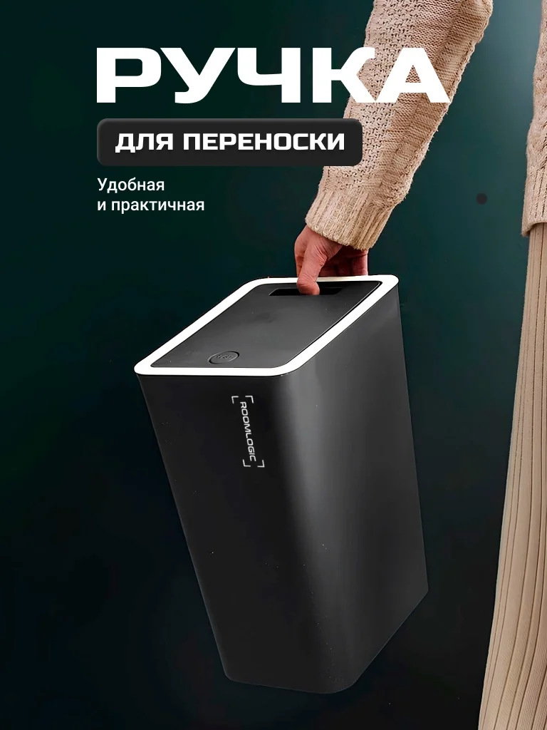 Черный мусорное ведро, узкое, на кухню, с крышкой