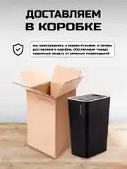 Черный мусорное ведро, узкое, на кухню, с крышкой