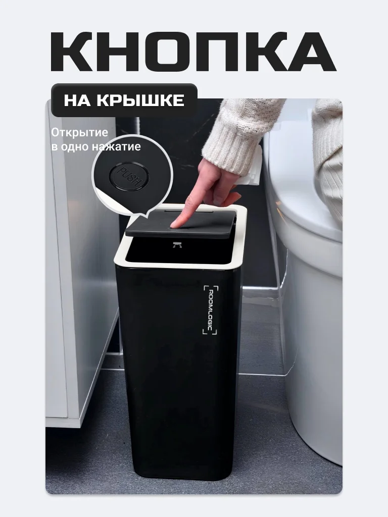 Черный мусорное ведро, узкое, на кухню, с крышкой