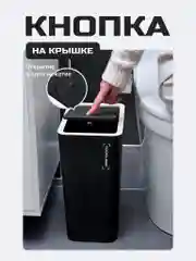 Черный мусорное ведро, узкое, на кухню, с крышкой
