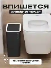 Черный мусорное ведро, узкое, на кухню, с крышкой