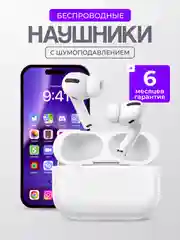 Беспроводные наушники Ai Pods Pro, с шумоподавлением и прозрачностью, Bluetooth, сенсорные