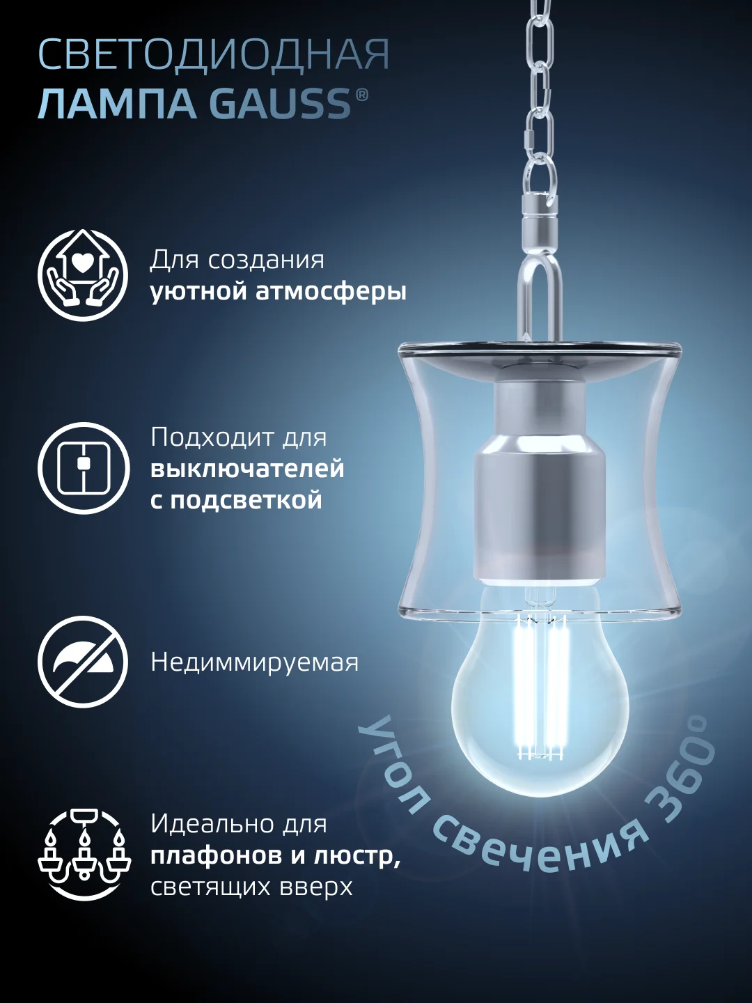 Лампочка светодиодная E27 Груша 12W нейтральный свет 4100К УПАКОВКА 10 шт. Gauss Filament