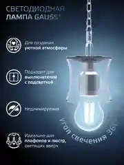 Лампочка светодиодная E27 Груша 12W нейтральный свет 4100К УПАКОВКА 10 шт. Gauss Filament