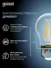 Лампочка светодиодная E27 Груша 12W нейтральный свет 4100К УПАКОВКА 10 шт. Gauss Filament