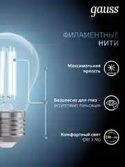 Лампочка светодиодная E27 Груша 12W нейтральный свет 4100К УПАКОВКА 10 шт. Gauss Filament
