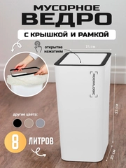 Мусорное ведро, узкое, на кухню, с крышкой