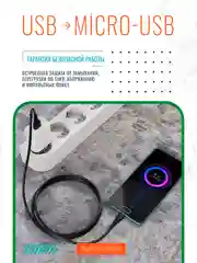 Черный кабель USB на Micro-USB "GFPower 06M", 1 метр, 2.4 A, ПВХ