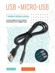 Черный кабель USB на Micro-USB "GFPower 06M", 1 метр, 2.4 A, ПВХ