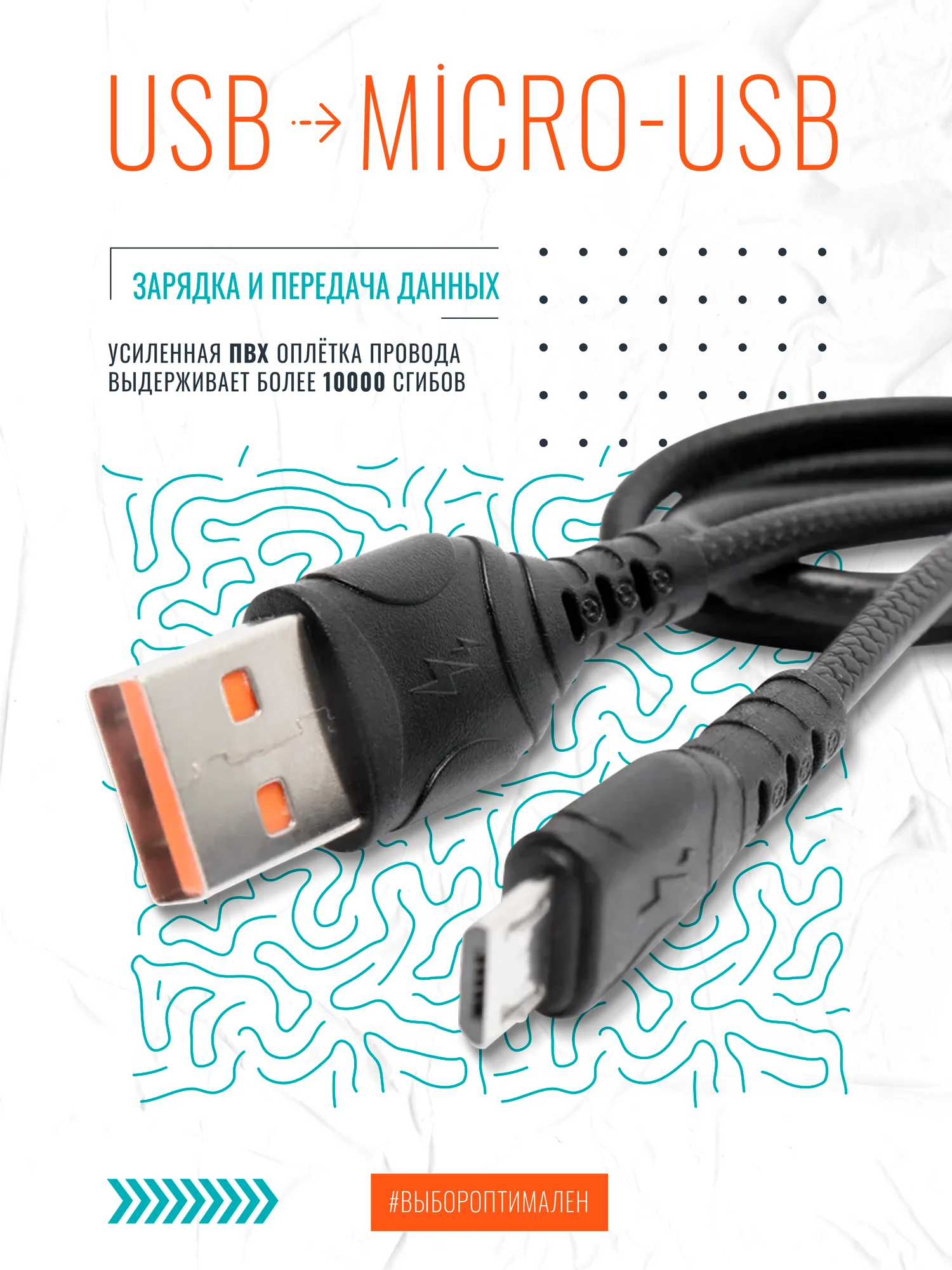 Черный кабель USB на Micro-USB "GFPower 06M", 1 метр, 2.4 A, ПВХ